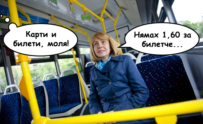 Г-жо Фандъкова, само с метро не става, трябва и акъл