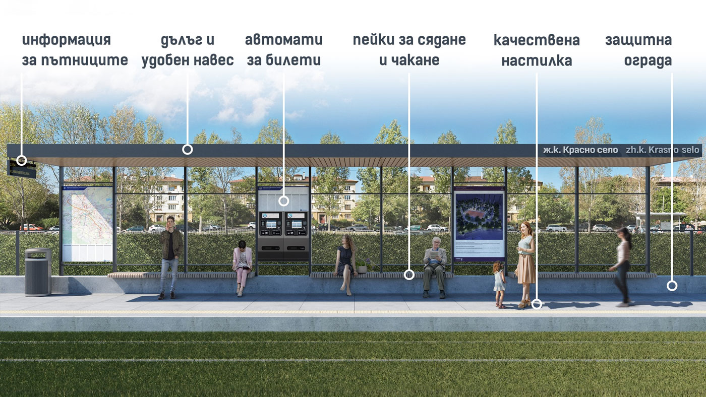 Предлагаме удобни и модерни спирки по трамвайното трасе на бул. Цар Борис III