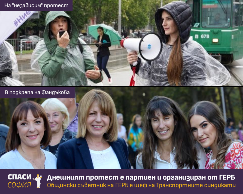 Протести на превозвачите в София